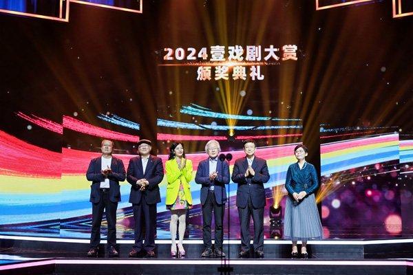 14项大奖揭晓、5万多人次购票观演，2024上海·静安现代戏剧谷闭幕