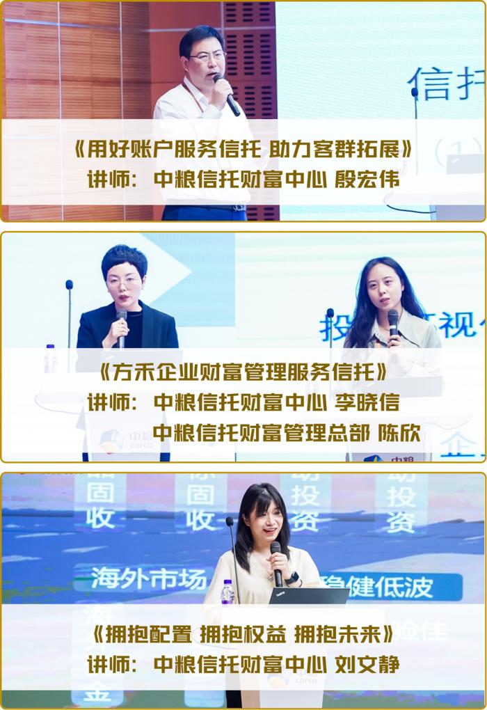 中粮信托举办2024年财富条线全员培训暨业务研讨会