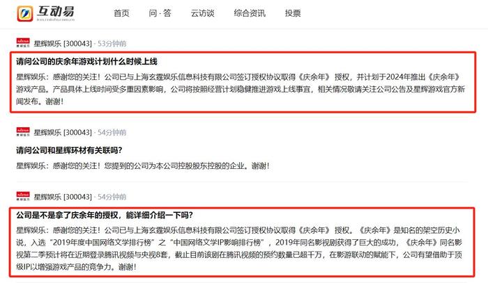 《庆余年2》未播先火！上市公司称已取得授权 计划今年推游戏产品