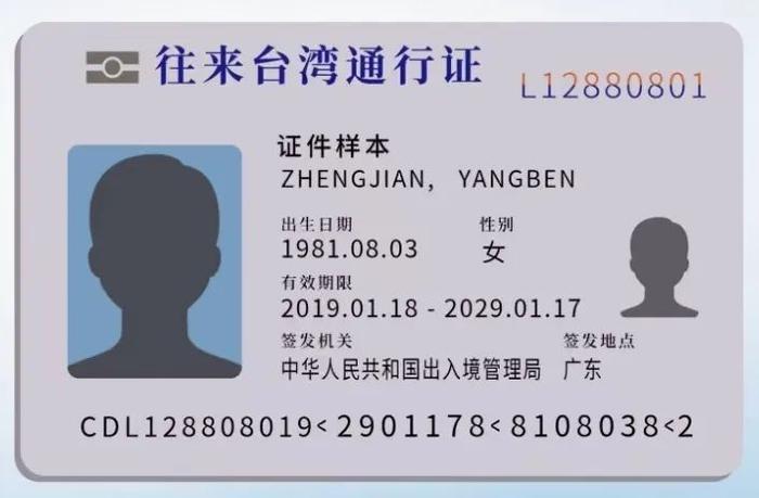 关于出入境证件“全程网办”，广东出入境发布最新“八问八答”！