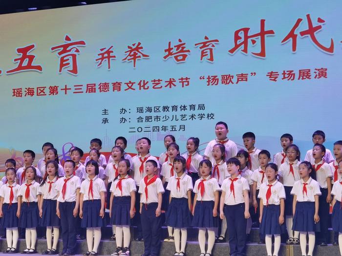 瑶实小学子在区“扬歌声”专场展演中荣获佳绩