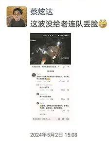 广东梅大高速事故现场，退役军人蔡炫达奋不顾身救人——“这波没有给老连队丢脸”