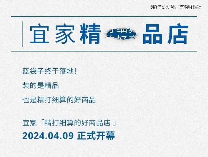 宜家，成了年轻人的「穷鬼食堂」