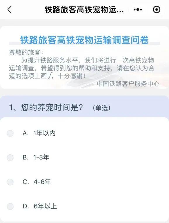 宠物能不能坐高铁？网友吵翻了