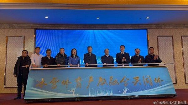 龙江教育向“新”而行丨哈尔滨科学技术职业学院：“七大平台”支撑 不断释放新质生产力“人才动能”