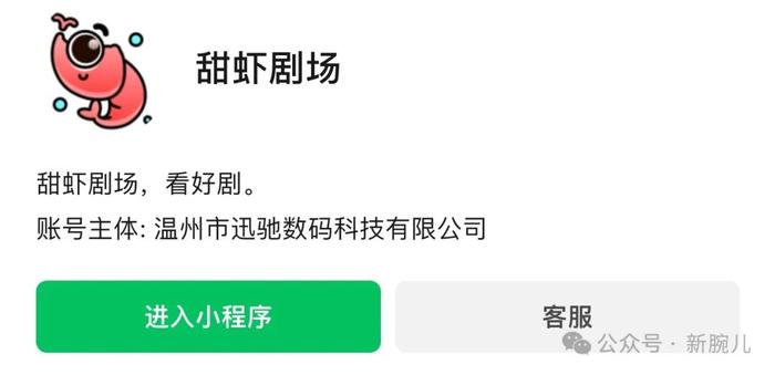 360发布大量短剧岗位：招各种负责人，已布局小程序剧场