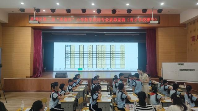 岳塘区小学数学新教师“希望杯”课堂教学竞赛开赛