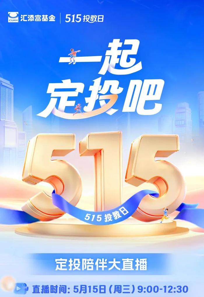 【万份红包】周中，月中，定投中，515一起定投吧