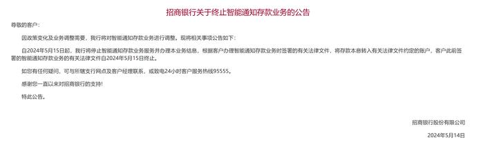 多家银行智能通知存款产品今起下架 专家：有利于舒缓银行负债成本