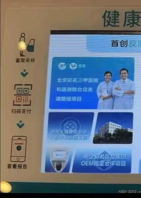 震惊！上海部分商场男厕所有了新功能，扫码支付19.9元就可以……网友直接乐了
