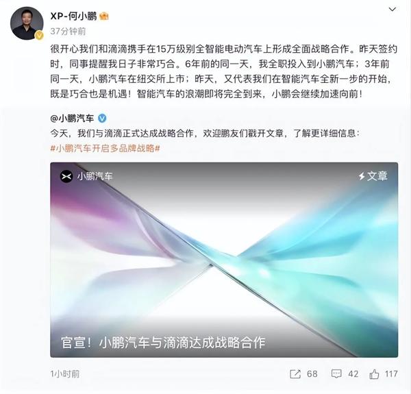 小鹏滴滴合作品牌试制车下线：有望引入比亚迪电池