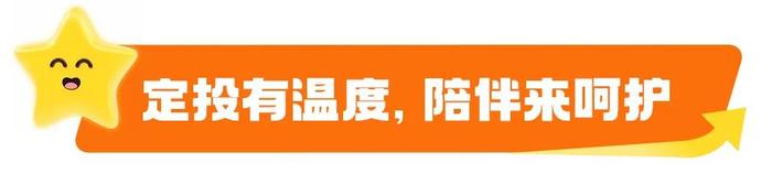 【万份红包】周中，月中，定投中，515一起定投吧