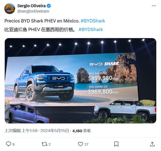 比亚迪发布首款新能源皮卡 SHARK：NEDC 续航 840KM