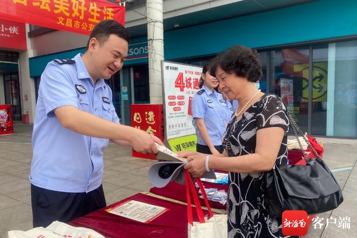 海南公安开展打击和防范经济犯罪宣传活动