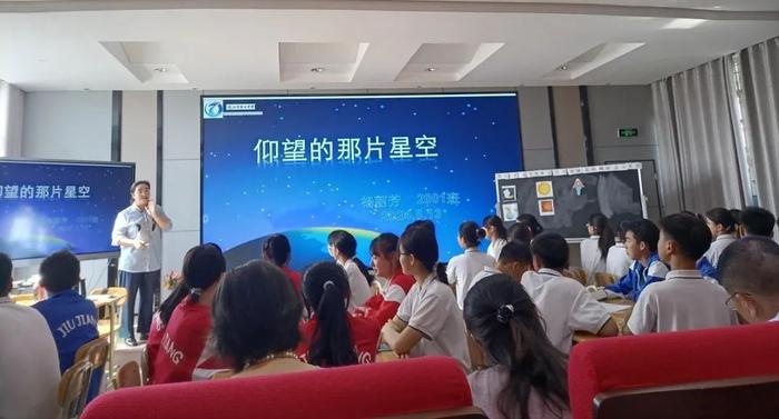 校园新闻 ｜九江七中教学活动周开设科学精品课《仰望那片星空》