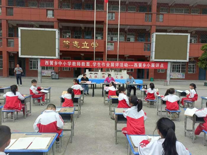 淅川县第一小学教育集团西簧校区：评选师生优秀作业教案，充分展示“双减”成果