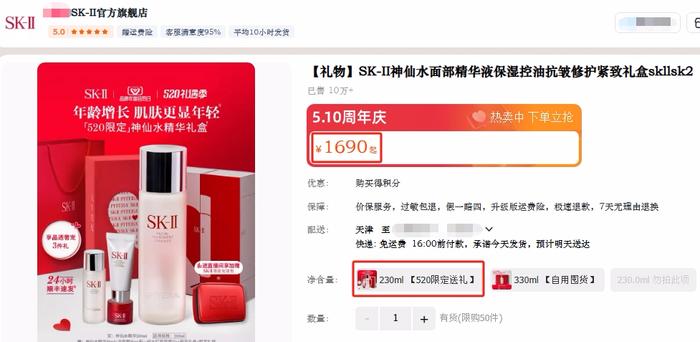 立省千元，SK-II直降！百元入手神仙水，买送大红瓶面霜，保税仓发货！