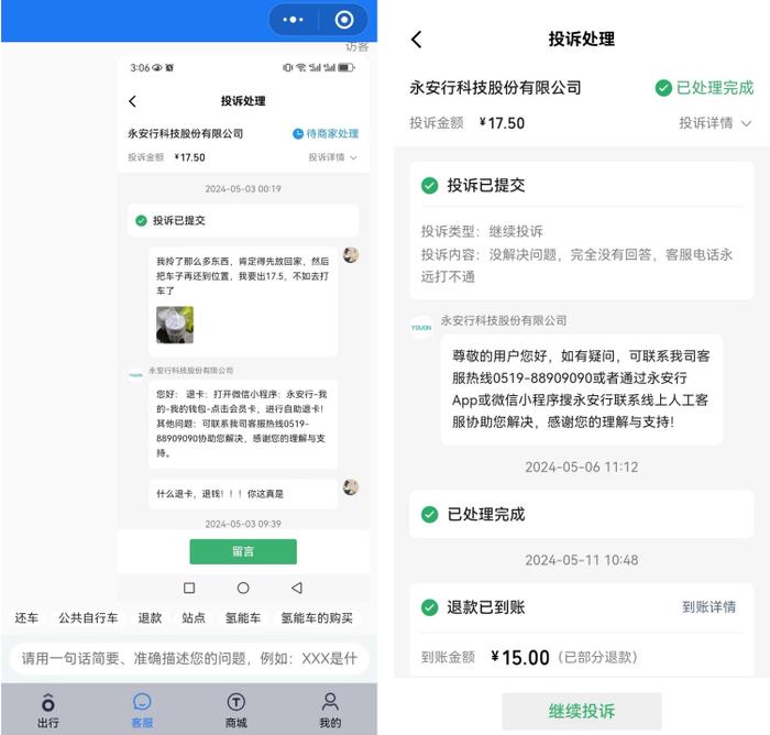 上海市民狠狠避雷：不会再骑了！故障车太多，六七分钟骑程收17.5元，她投诉一个礼拜…