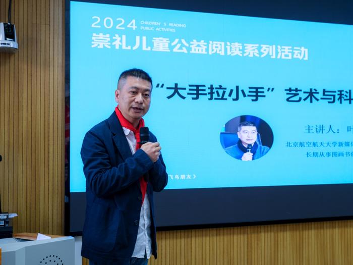 大手拉小手，公益百分百 ——2024崇礼儿童公益阅读系列活动启动