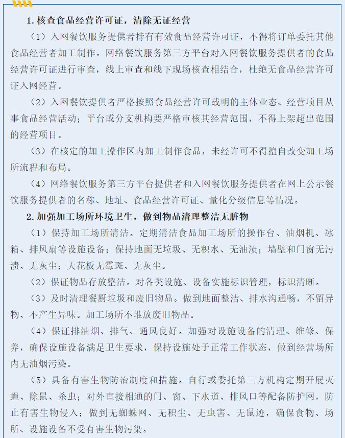 事关你的外卖！江西九江出手了