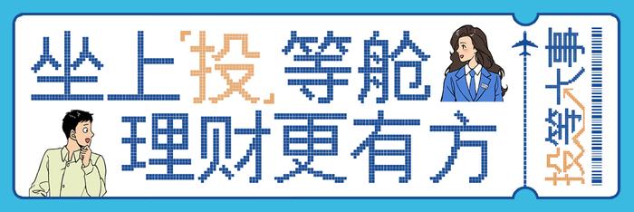 1万亿超长期特别国债来了，本周五发行首期！普通人能“上车”吗？