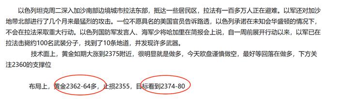 秦羽墨：5.16黄金2377追多，2395止盈，黄金回踩多，原油78.1附近多