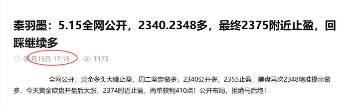 秦羽墨：5.16黄金2377追多，2395止盈，黄金回踩多，原油78.1附近多