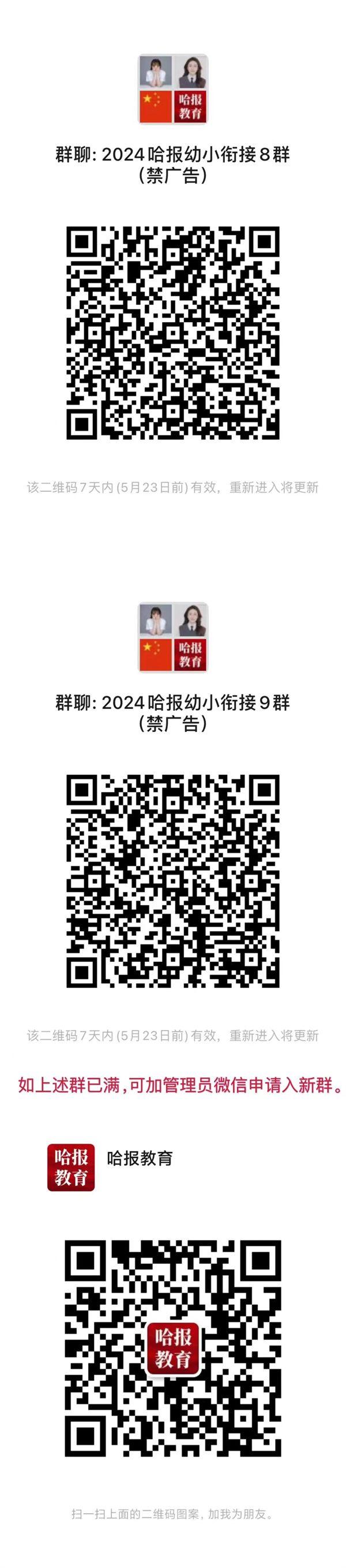 你家房子是否被锁定？哈市发布义务教育学校住宅锁定查询方法