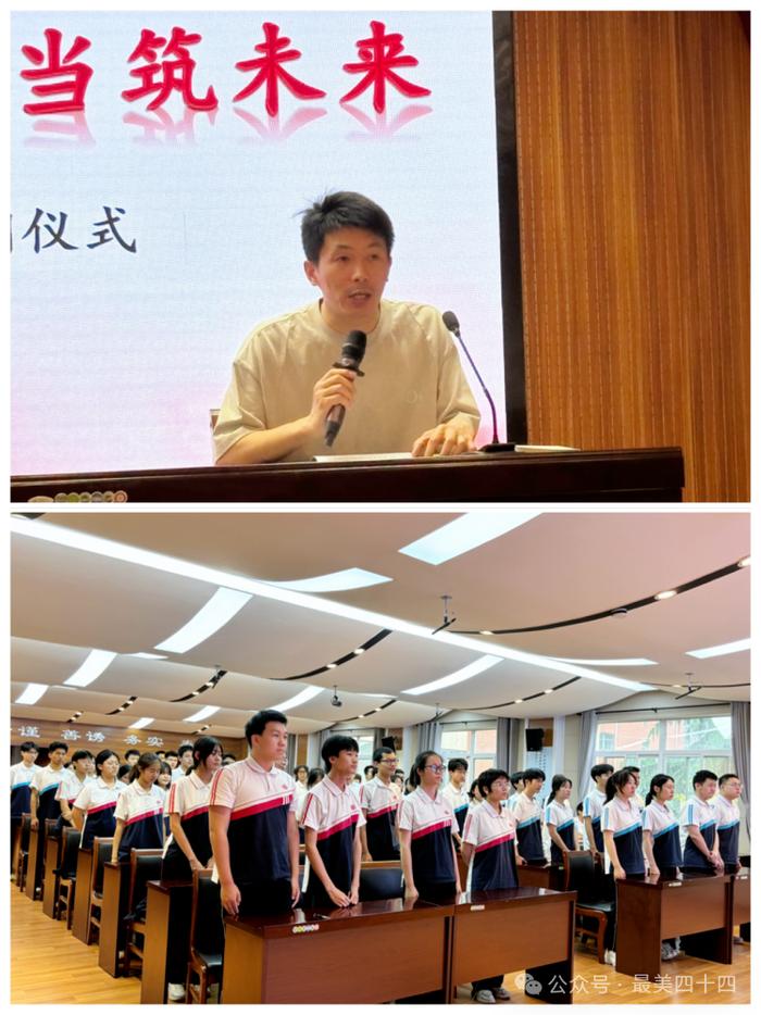 西安市第四十四中学举行2024年春季团员入团仪式