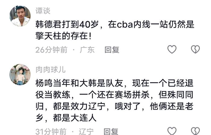 今日热榜｜CBA总决赛第一场赛场内外焦点多 首届东北书博会邀您去逛逛