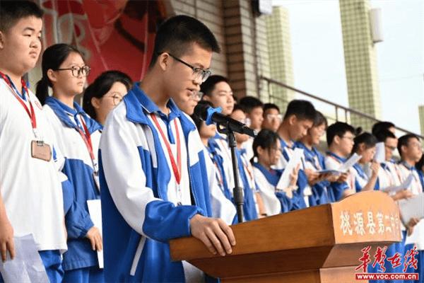 桃源二中高二年级举行“比学赶超”学习竞赛启动仪式