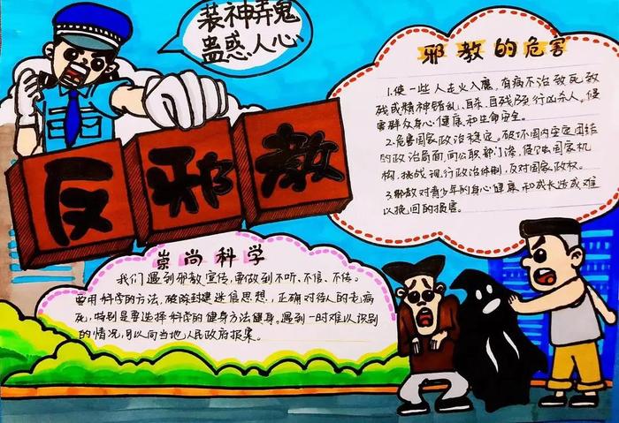 南召县石门乡黑龙村小学校：崇尚科学 反对邪教