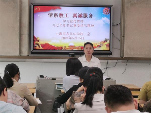 东风50学校党支部开展集中学习会