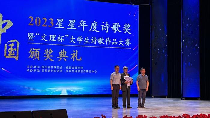 C视频丨2023星星年度诗歌奖揭晓，周所同、张桃州、伯竑桥等获奖