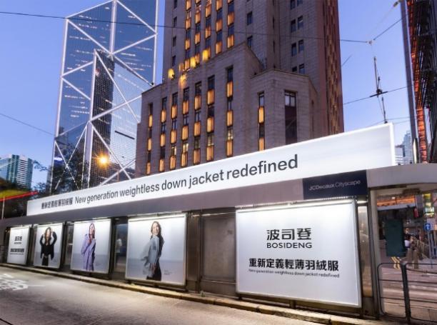 跃升30位 波司登再度上榜Brand Finance中国品牌价值500强