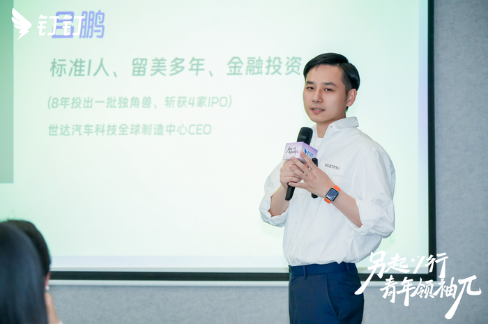 （世达汽车科技全球制造中心CEO 吕鹏）