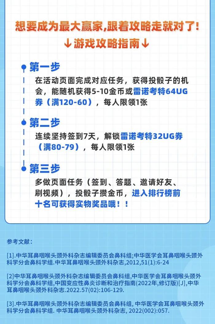 有奖挑战 | 遇到“水泥封鼻”怎么办？一招快速应对！