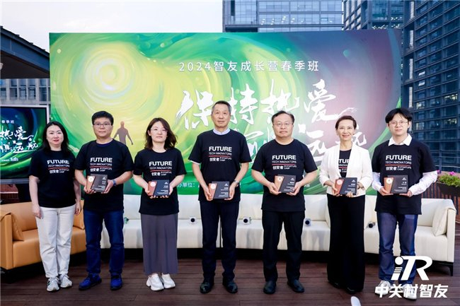 2024智友成长营春季班颁发导师聘书环节