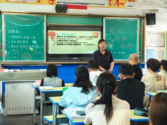 家校携手 共筑成长 ——未央区红旗小学召开2023—2024学年第二学期期中家长会