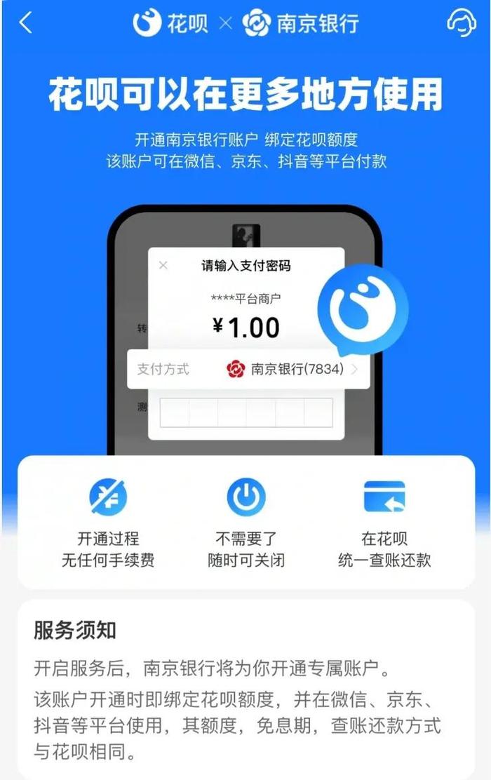 花呗测试新功能！网友：终于等到你