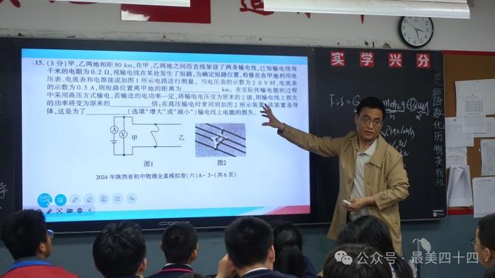 西安市第四十四中学开展初三年级试卷讲评研讨课活动