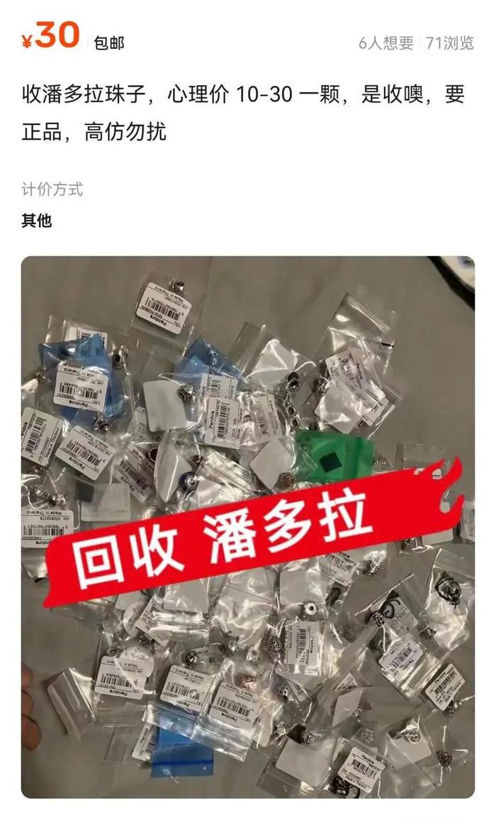 门店减少！知名品牌回收价10元？