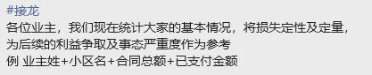 突发！ “家装第一股”上市十周年遇劫 东易日盛被曝多地分公司“跑路”