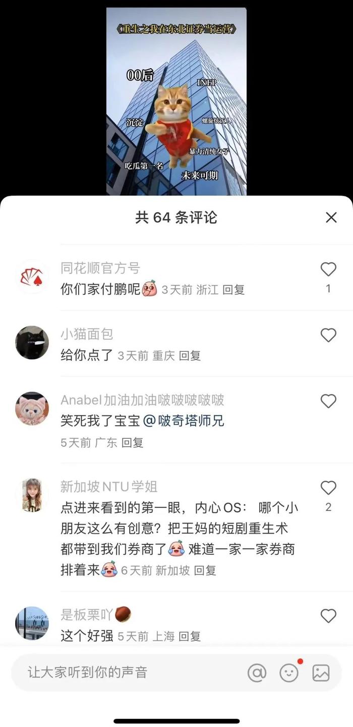 这届金融机构，卷完抖音卷小红书