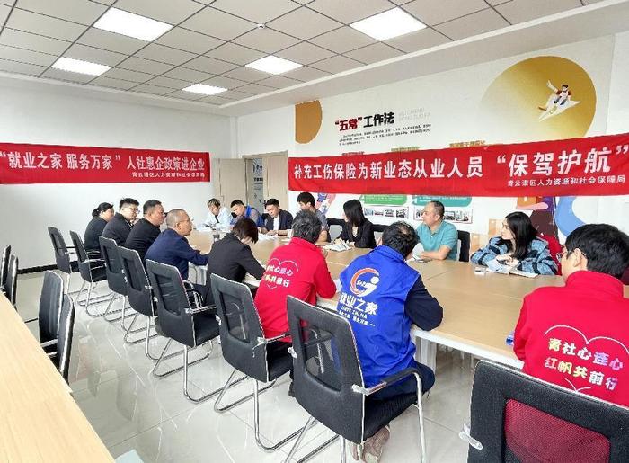 南昌市青云谱区人社“小红帆”联合总工会召开新业态从业人员补充工伤保险座谈会