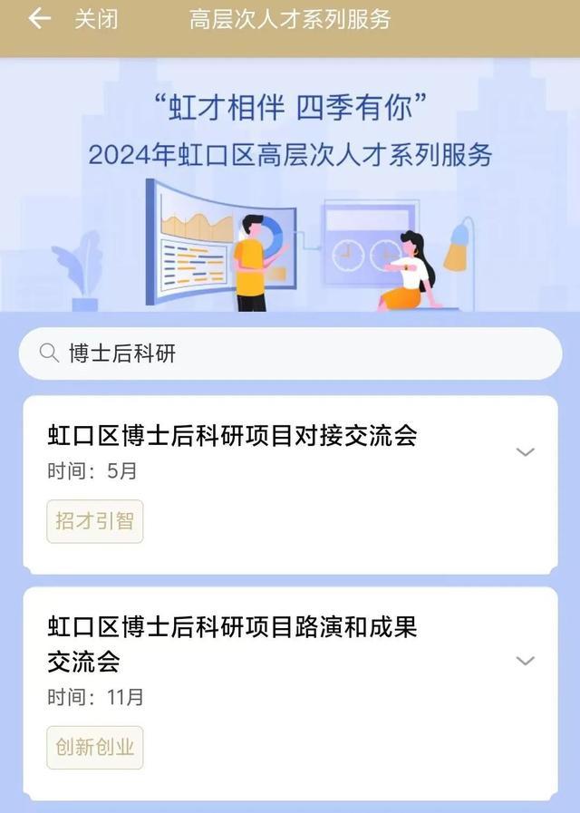 各类人才，这些服务或与你有关→