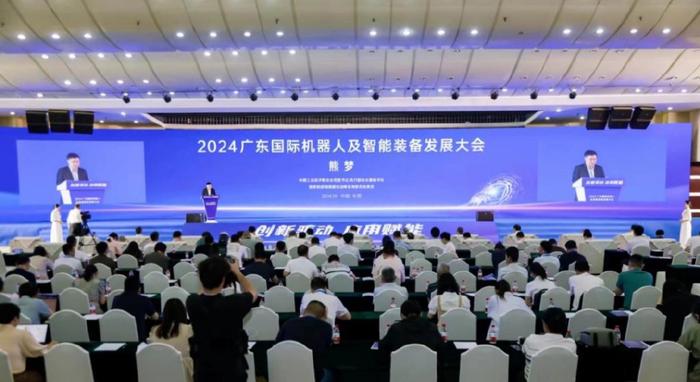 强化创新与产业应用打造智能机器人创新发展新高地——2024广东国际机