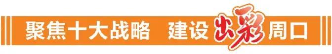 【聚焦十大战略 建设出彩周口】路网提质 城区出彩