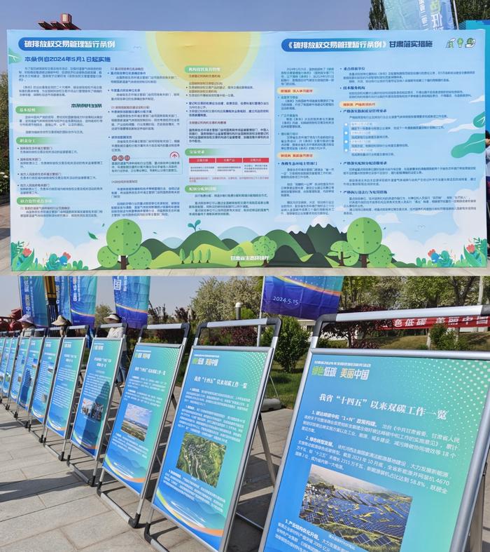 甘肃省2024年“全国低碳日”宣传活动在白银市举行