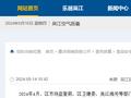 【苏州市吴江区】2024年4月份食品抽样检测结果公示